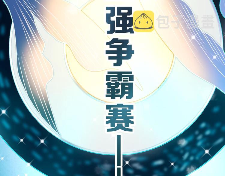 第13话（上）三强争霸赛41