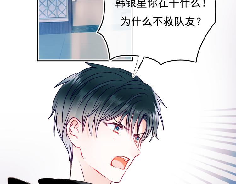 第105话 s·s赢得比赛5