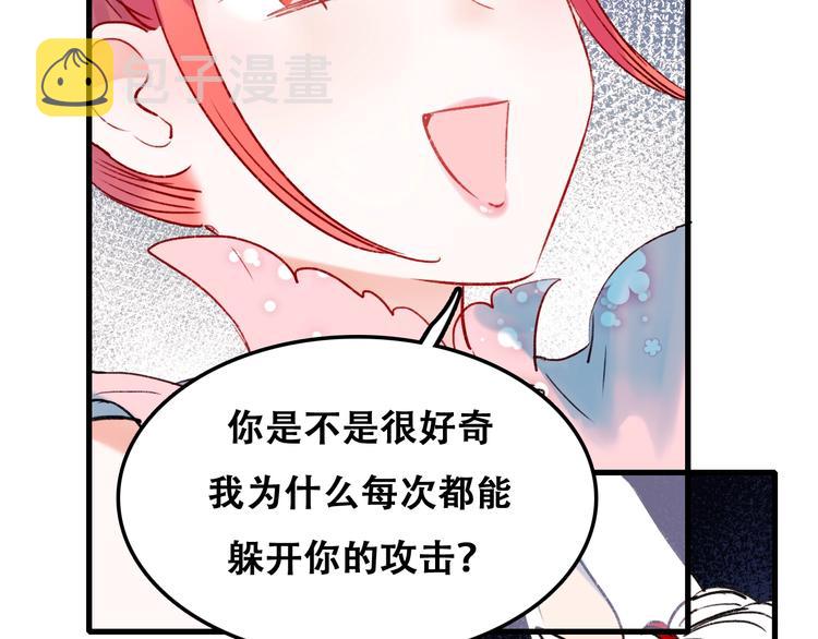 第23话 换我来77