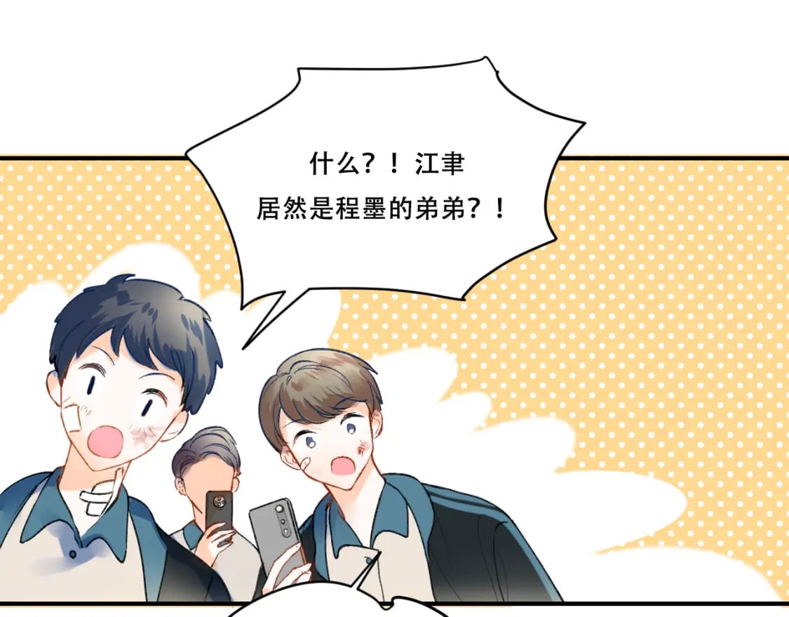 第4话 擦药63