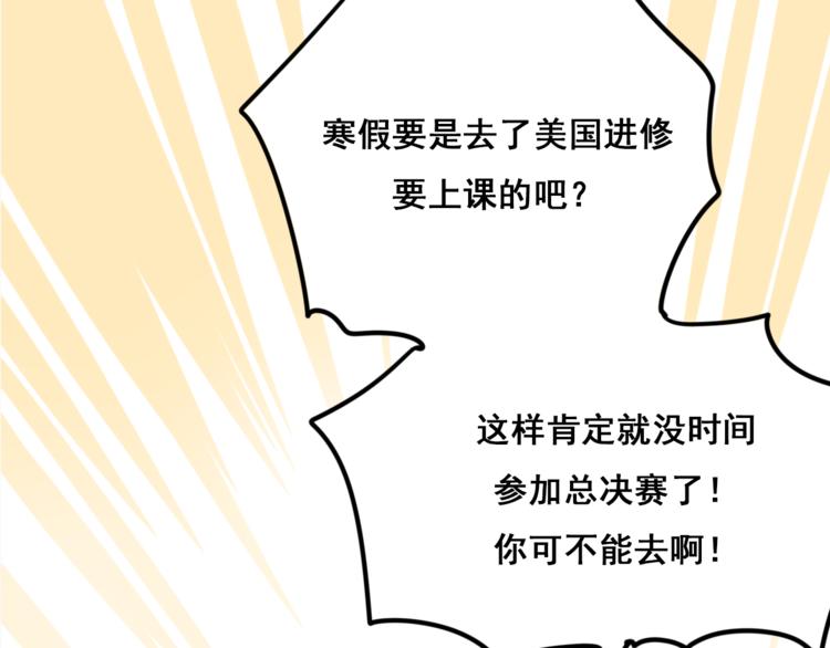 第16话 退赛？！22