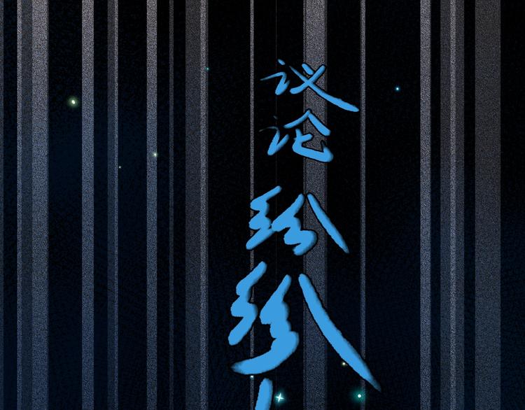 第37话 真相30