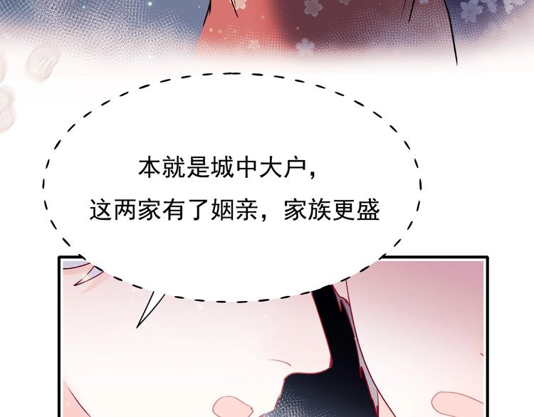 番外 民国之恋106