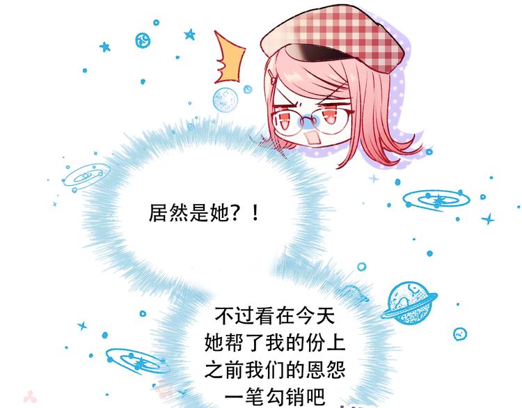 第58话 保护你8