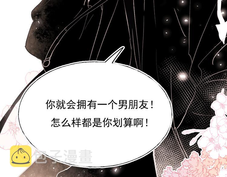 完结篇 告白96