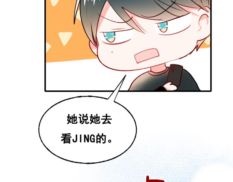 第26话 男神的吃醋方式116