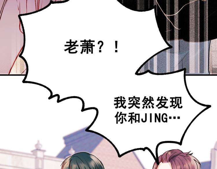 第26话 男神的吃醋方式71