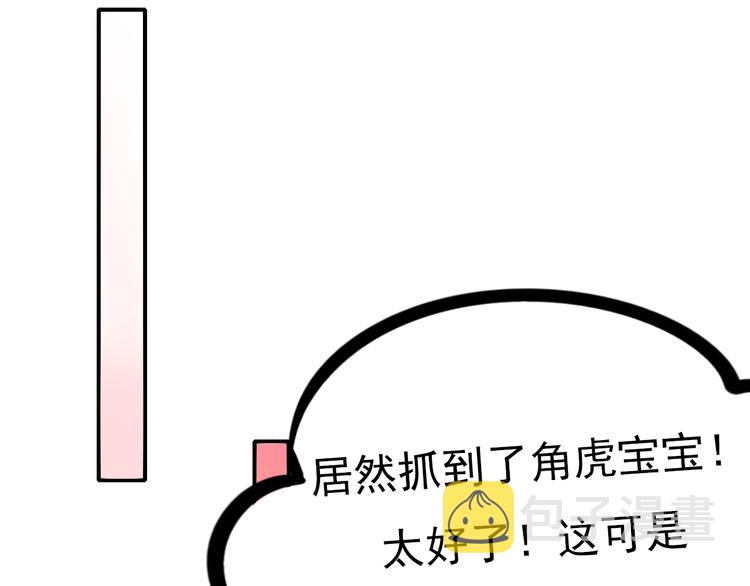 番外 男神的游戏初遇63