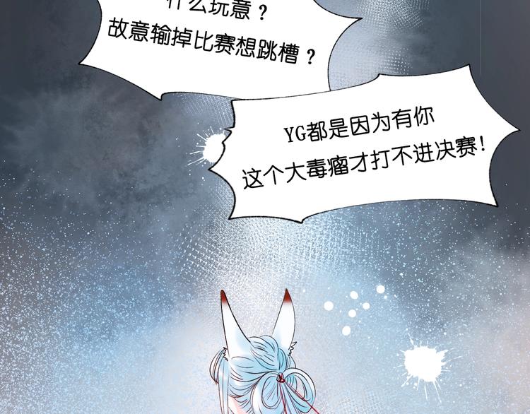 第37话 真相74