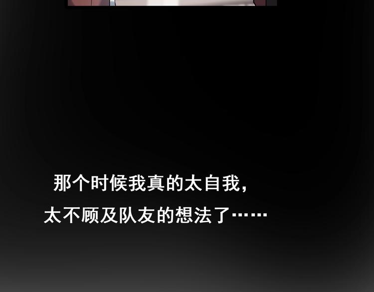 第24话 团队之战95