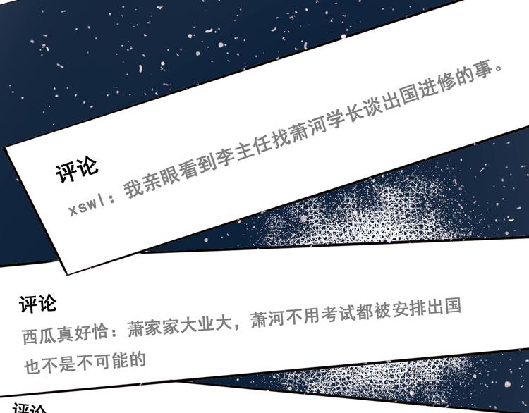 第18话 萧河走后门！？87