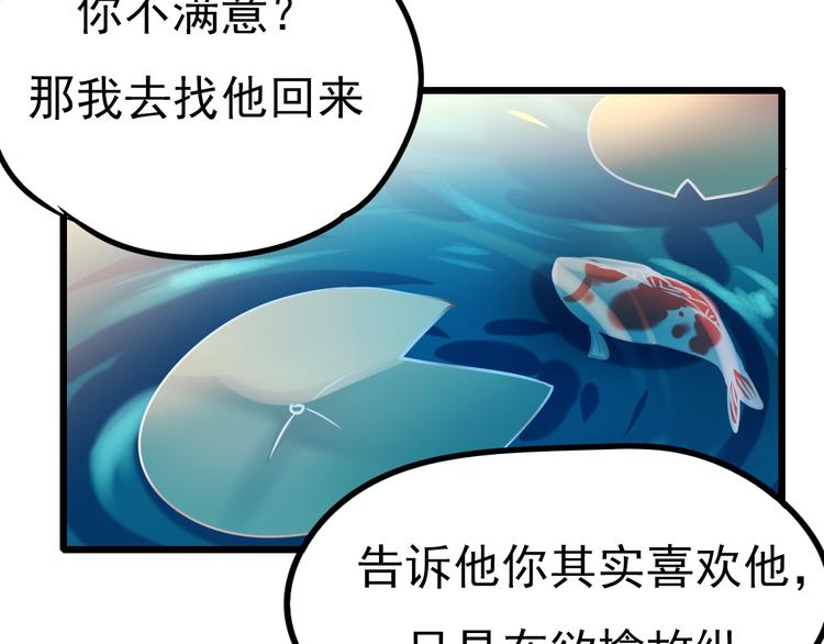 第5话 你喜欢他？68