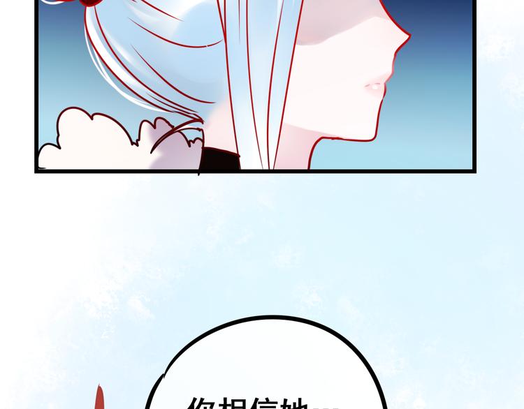 第12话 陷害者出现！111
