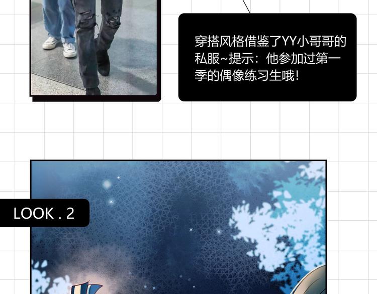 番外 《萧河》的衣柜21