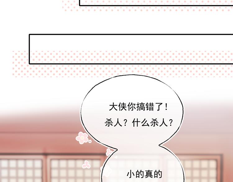 番外·杀手与花魁48