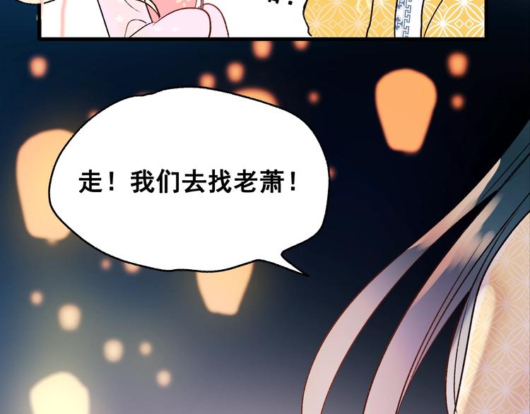 第31话 七夕会64