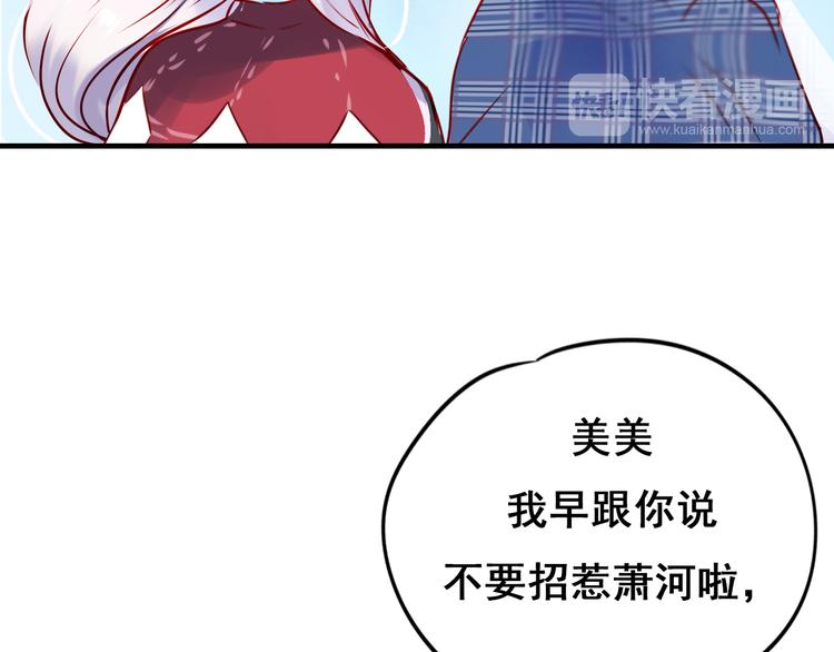 第15话 萧河的朋友圈88