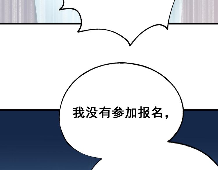 第18话 萧河走后门！？52