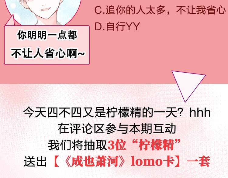 第34话 坦白秘密110