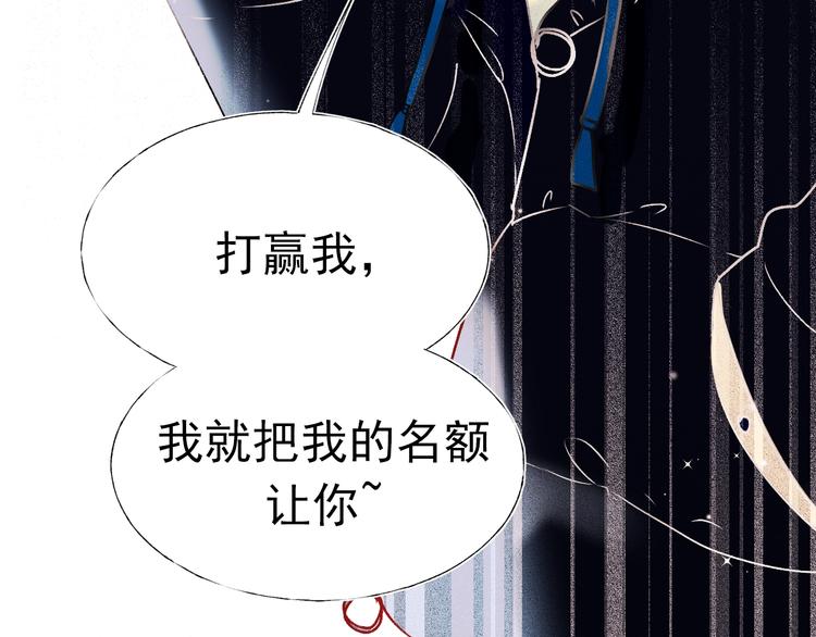 第57话 护花使者86