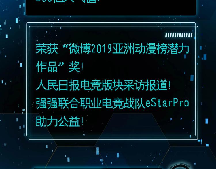 第67话 萧河低头道歉！117