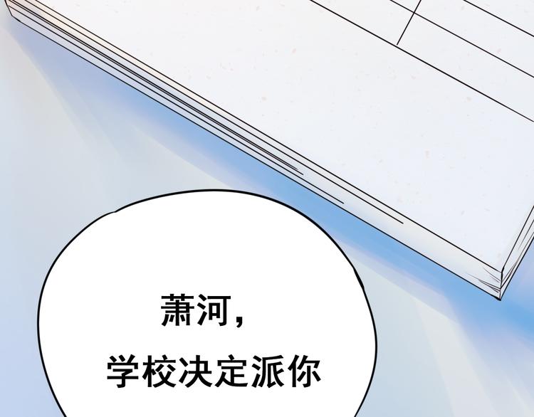 第15话 萧河的朋友圈97