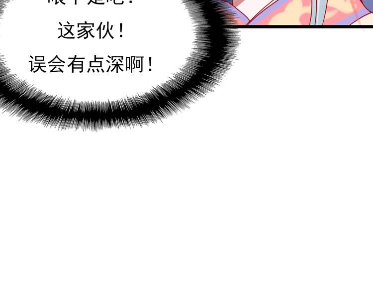 第5话 你喜欢他？32