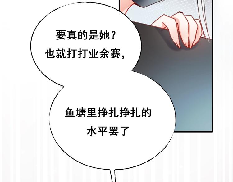第25话（下）前队友39