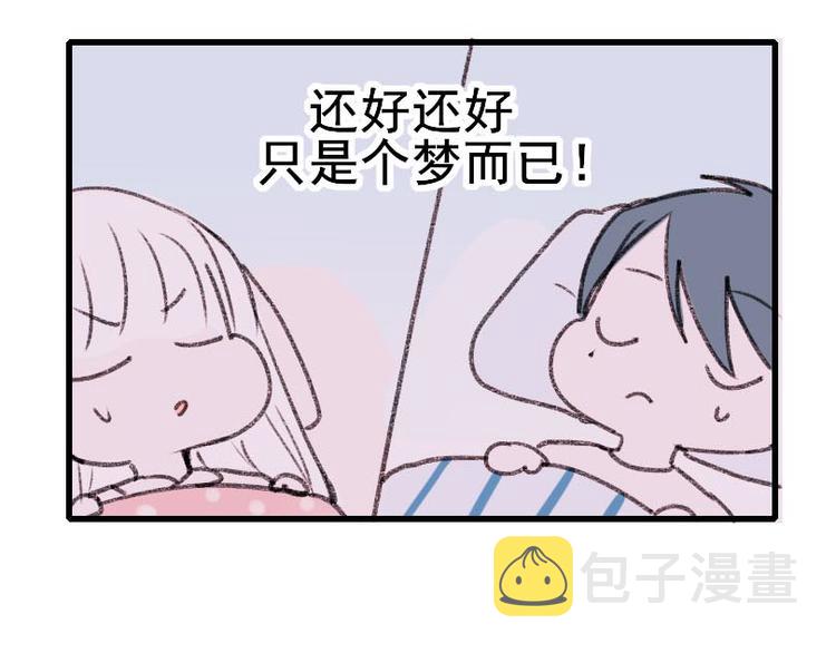 番外 噩梦8