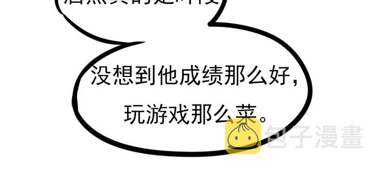 番外 男神的游戏初遇66