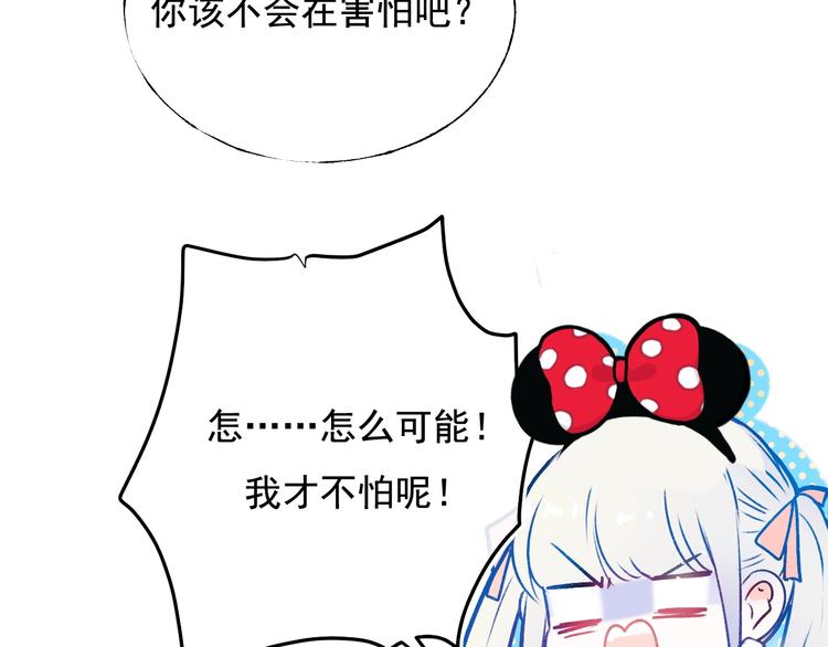 番外 · 圣诞的奇妙约会26