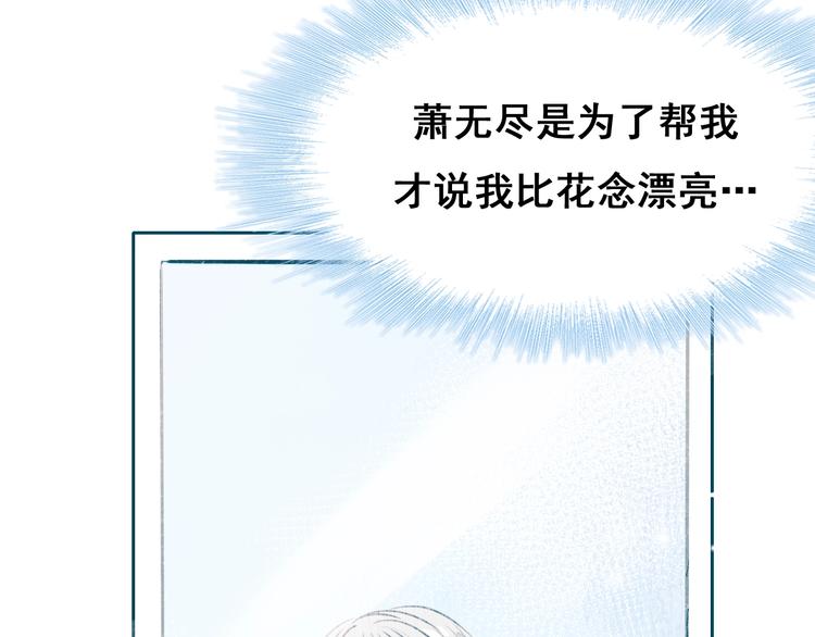 第22话 沈心直播！？55