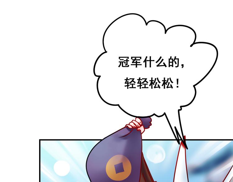 第13话（上）三强争霸赛106
