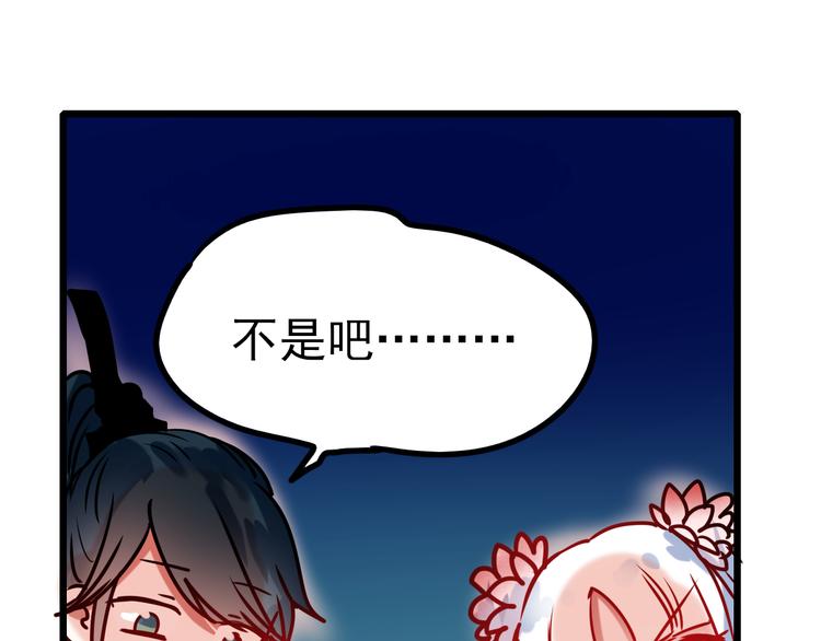 第5话 你喜欢他？47