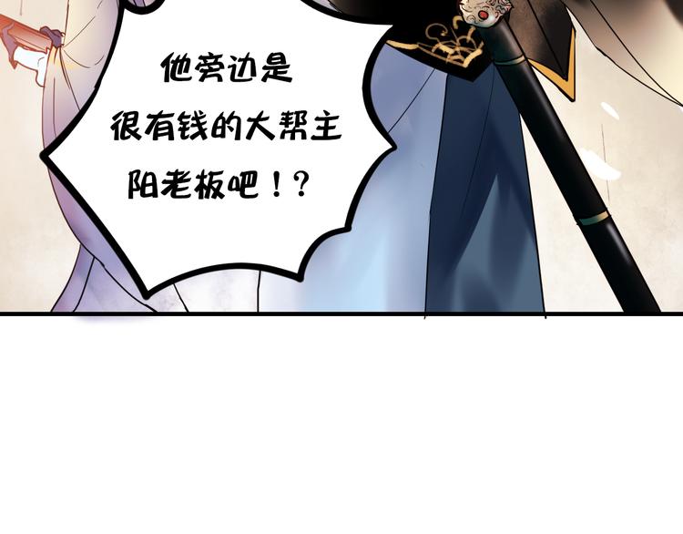 第1+2话 陌路冤家82