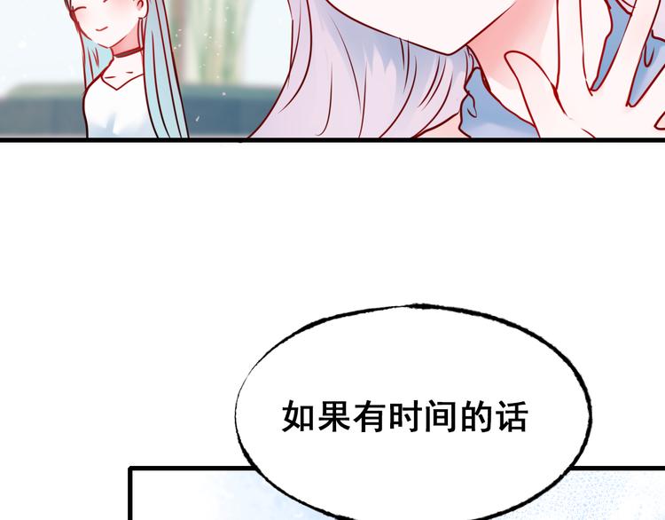第18话 萧河走后门！？112