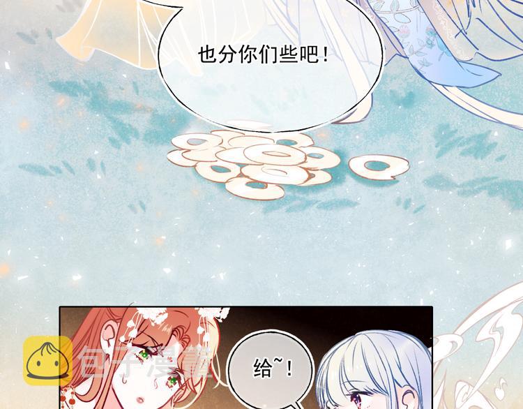 番外·兰若寺（中篇）7