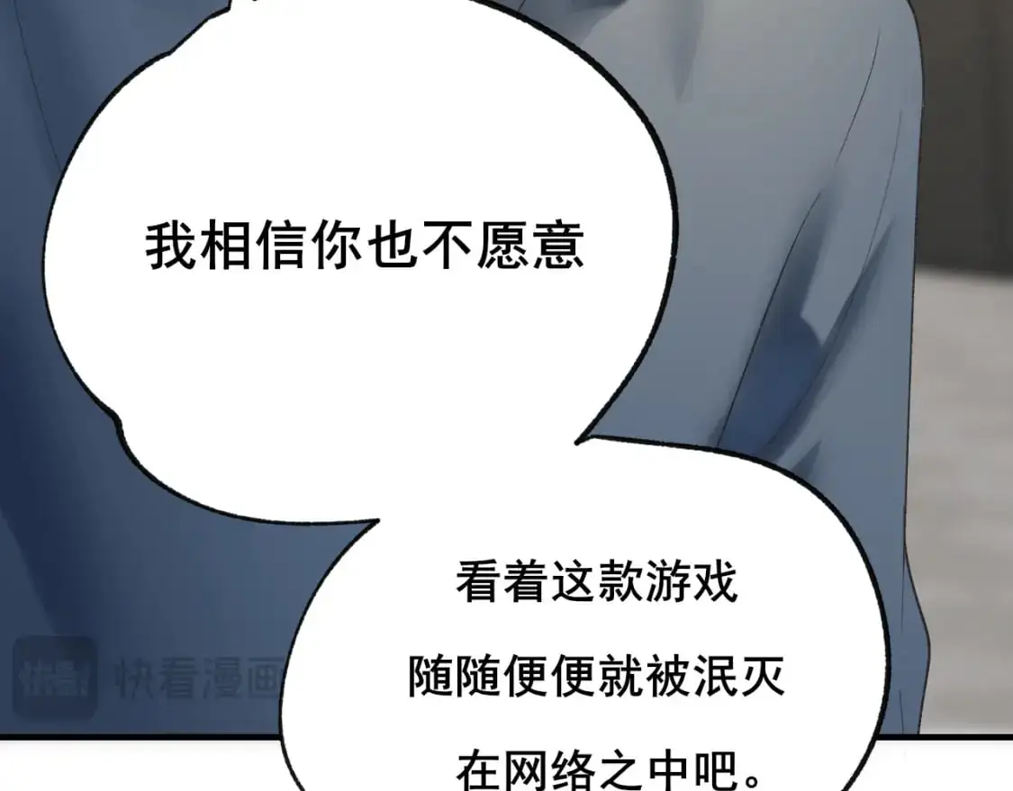 第26话 舆论9