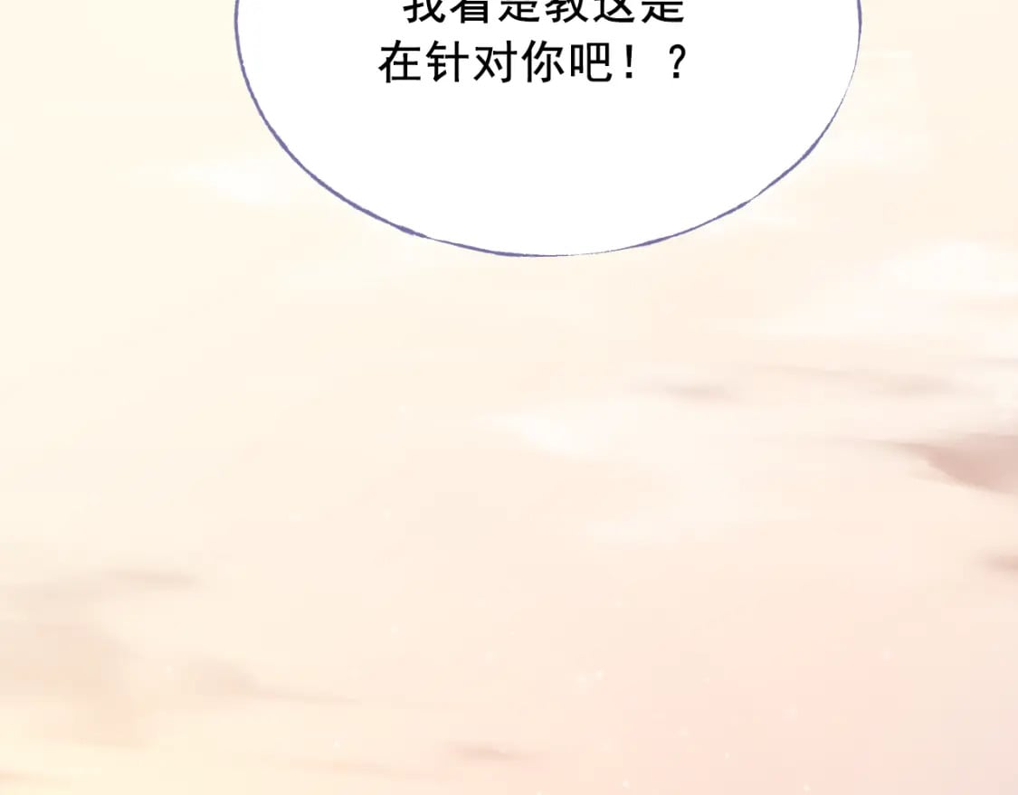第5话 心跳68