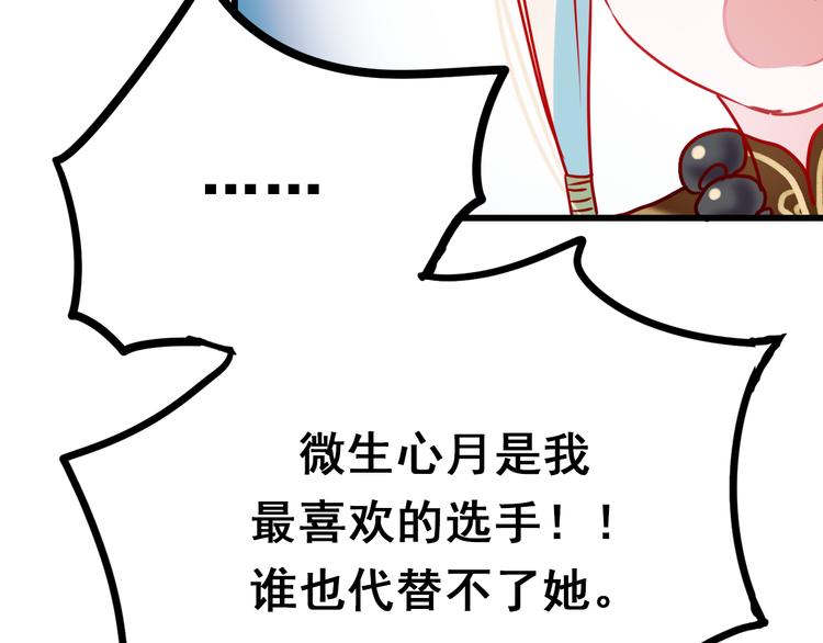 第12话 陷害者出现！107