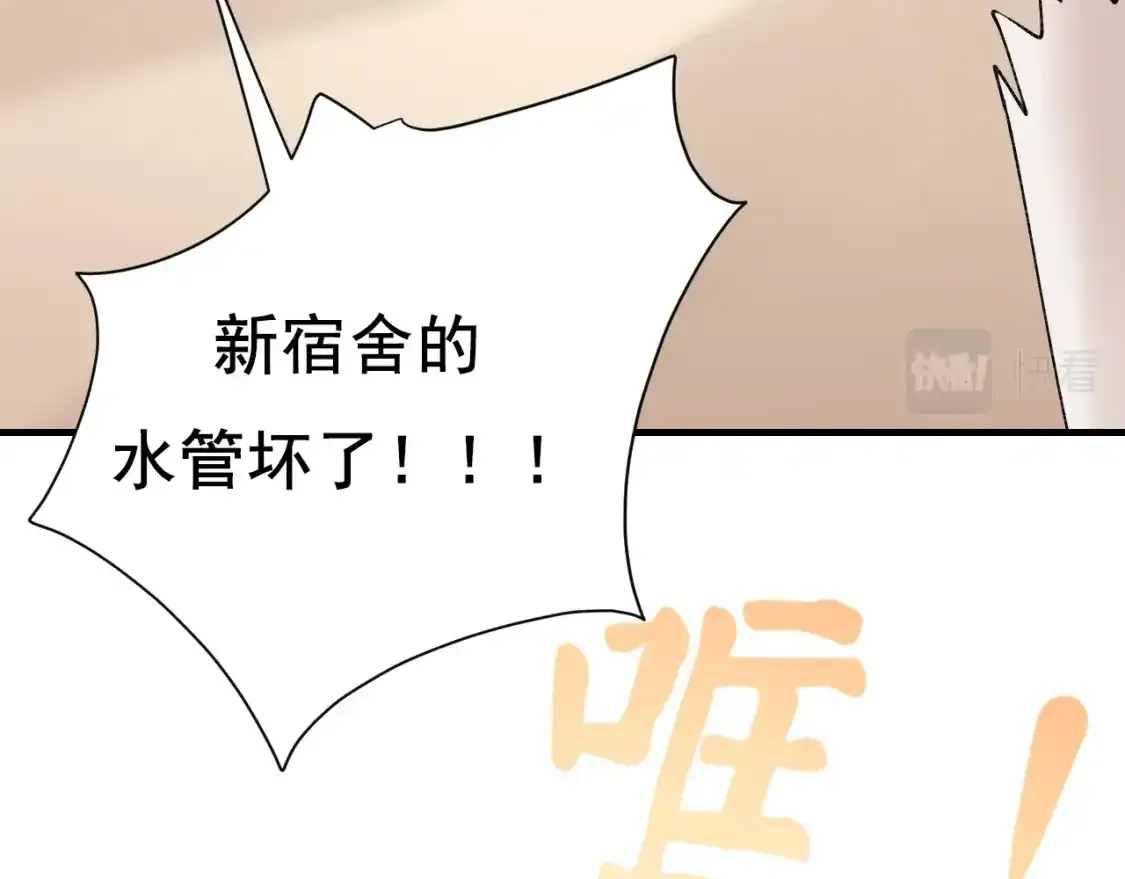 第9话 关在一起24