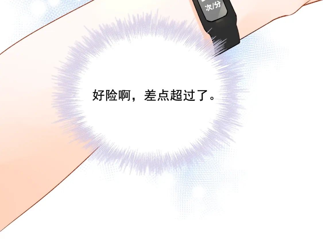 第5话 心跳90