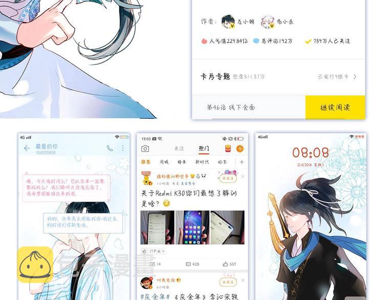 定制手机字体上线啦16