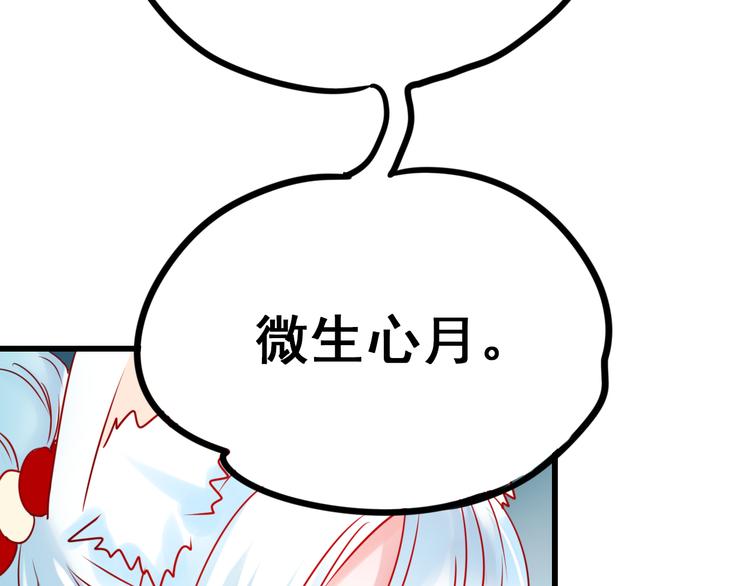 第12话 陷害者出现！95