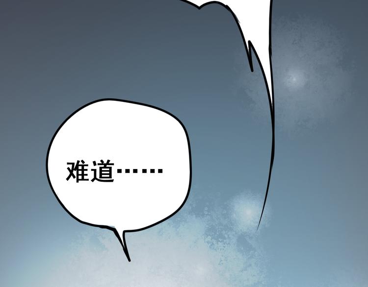第12话 陷害者出现！32