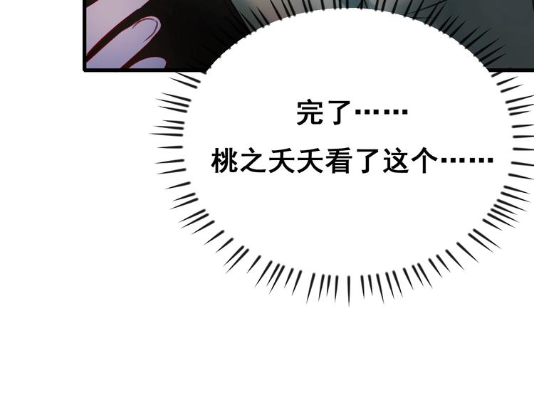 第21话 容貌风波52