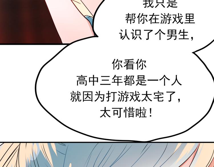 第3话 小号的回击142