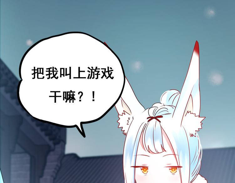 第12话 陷害者出现！45