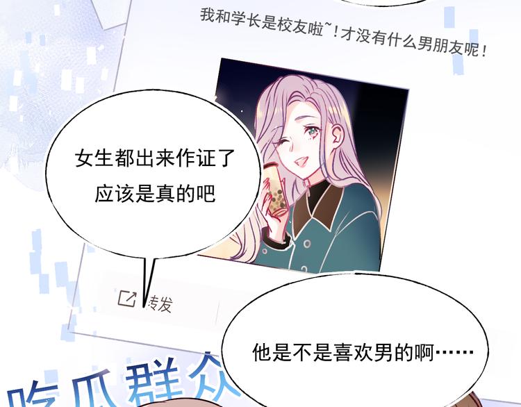 第93话 牵手83
