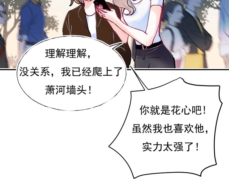 完结篇 告白35